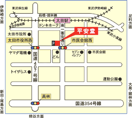 太田市の印鑑屋【平安堂】地図